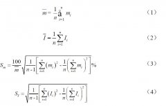 臭氧校準(zhǔn)結(jié)果計(jì)算與評價(jià)